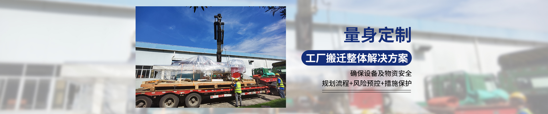 桂星搬運(yùn)-專業(yè)提供精密設(shè)備搬運(yùn)，工廠搬遷，設(shè)備安裝